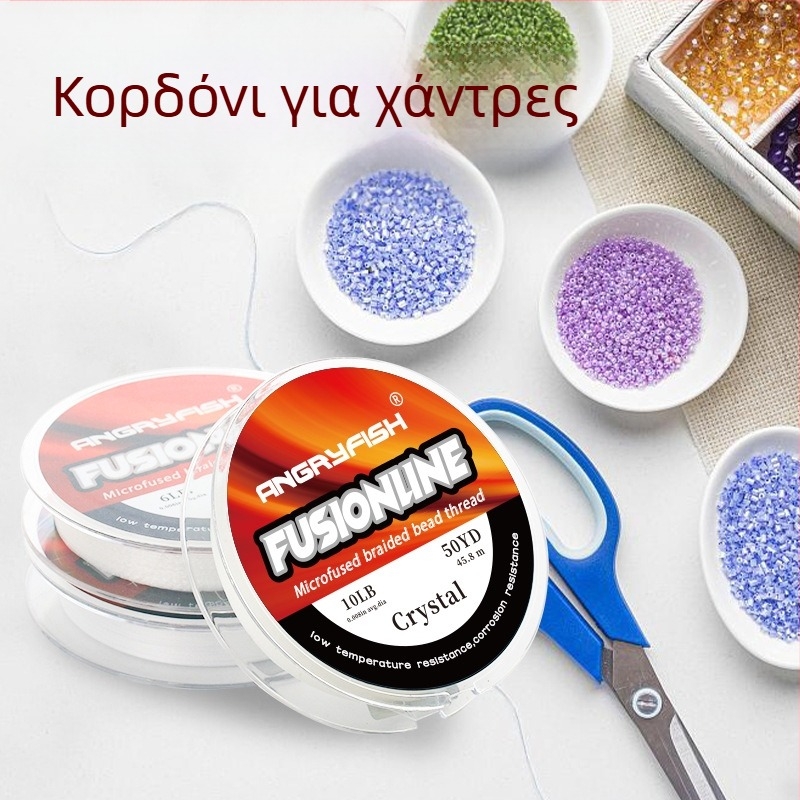 FireLine κλωστή για χάντρες υψηλής ποιότητας, ανθεκτική γραμμή για κοσμήματα και χειροτεχνίες, εργαλεία και αξεσουάρ DIY