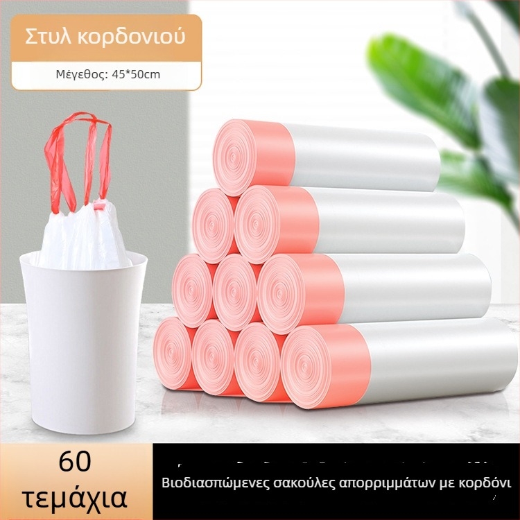 Good Wife βιοδιασπώμενες σακούλες απορριμμάτων οικιακής χρήσης με κορδόνι κλεισίματος, κατάλληλες για σπίτι, γραφείο και φοιτητικό δωμάτιο, πλαστικές σακούλες κουζίνας