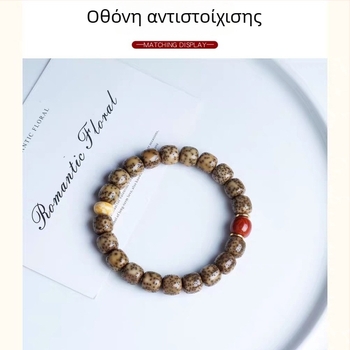Φυσικά κόκκινα αχάτης μπίλιες σε παλιό στυλ για ζώνη και σωληνοειδείς μορφές, με χαλαρά μπίλια για βουδιστικά προσευχόμενα και Rudraksha