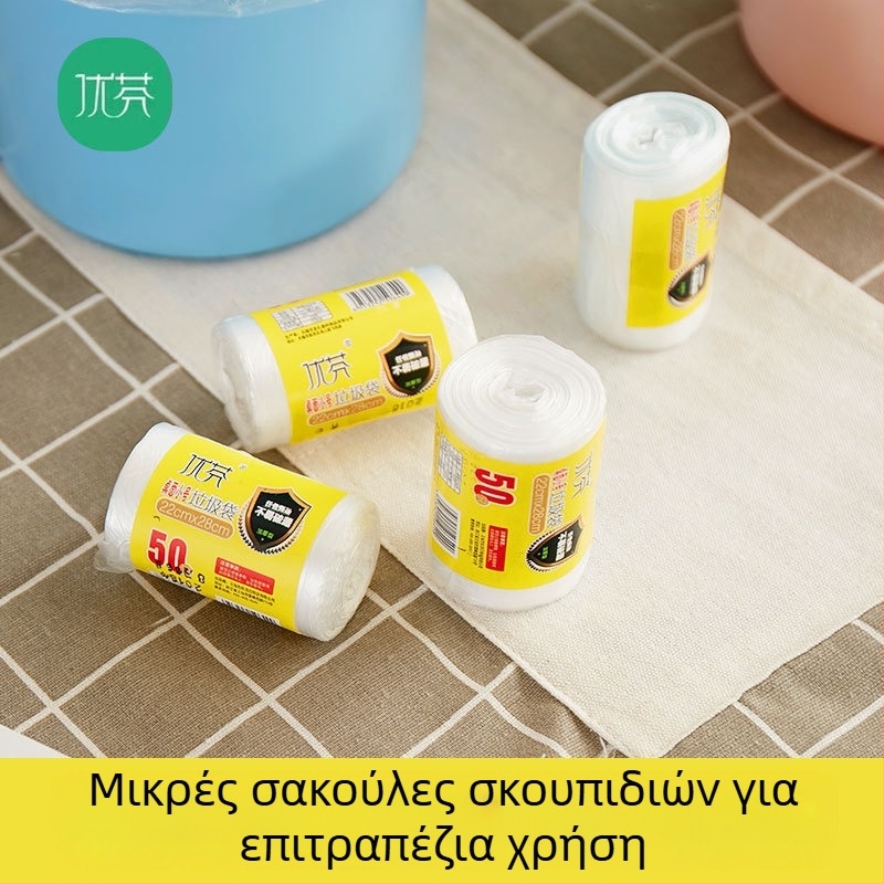 Youfen HDPE παχύτερες σακούλες απορριμμάτων για γραφείο και αυτοκίνητο, μικρού μεγέθους, σακούλες μιας χρήσης για διαλογή απορριμμάτων, 100 τεμάχια