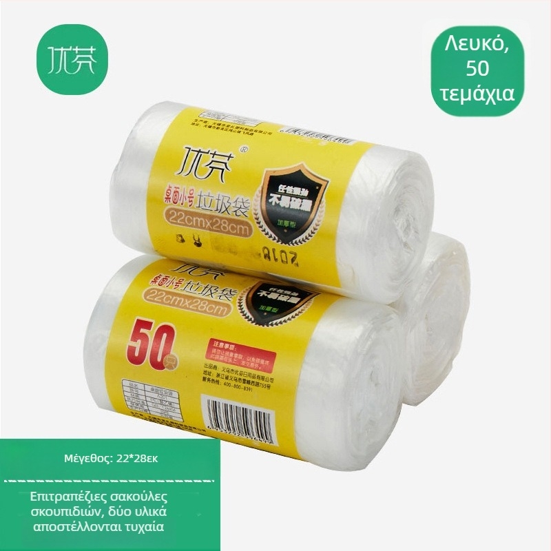 Youfen HDPE παχύτερες σακούλες απορριμμάτων για γραφείο και αυτοκίνητο, μικρού μεγέθους, σακούλες μιας χρήσης για διαλογή απορριμμάτων, 100 τεμάχια