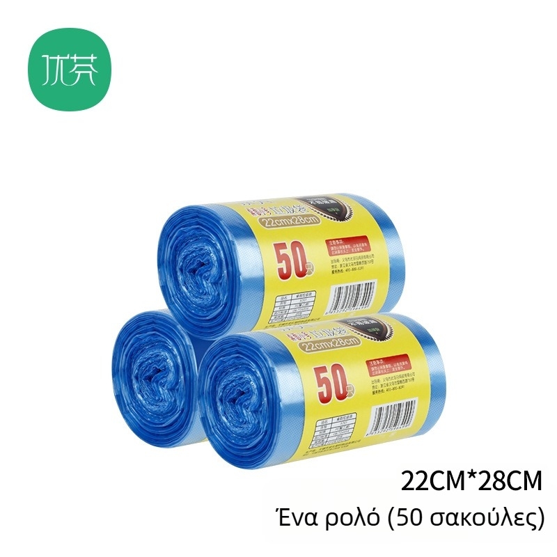 Youfen HDPE παχύτερες σακούλες απορριμμάτων για γραφείο και αυτοκίνητο, μικρού μεγέθους, σακούλες μιας χρήσης για διαλογή απορριμμάτων, 100 τεμάχια