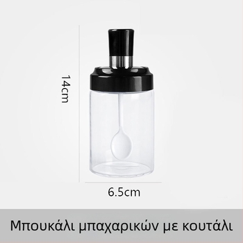 Σετ γυάλινα δοχεία για μπαχαρικά με ενσωματωμένο δοχείο κουζίνας και βούρτσα λαδιού