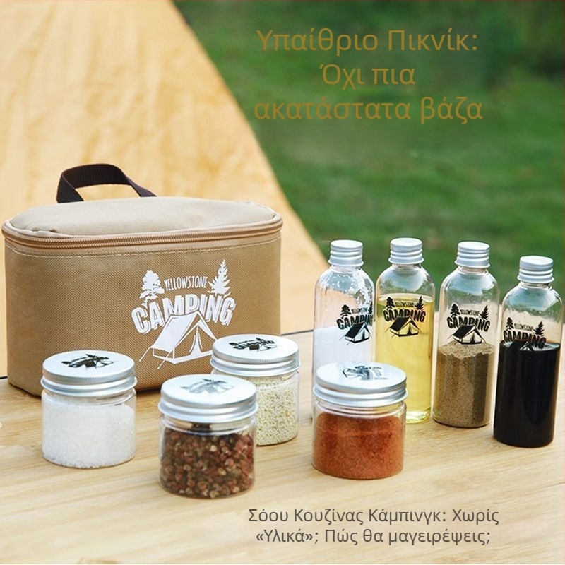 Σετ φορητών δοχείων μπαχαρικών για υπαίθριο κάμπινγκ – δοχεία δοσομέτρησης τροφίμων, σφραγισμένα, ανθεκτικά στην υγρασία, τσάντα αποθήκευσης