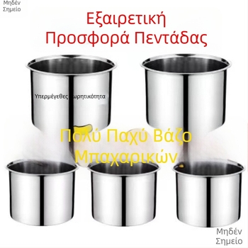 Σετ δοχείων μπαχαρικών από ανοξείδωτο ατσάλι με καπάκι – για κουζίνα