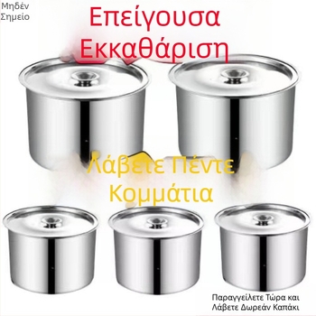 Σετ δοχείων μπαχαρικών από ανοξείδωτο ατσάλι με καπάκι – για κουζίνα