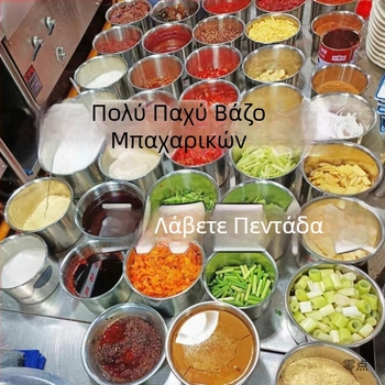 Σετ δοχείων μπαχαρικών από ανοξείδωτο ατσάλι με καπάκι – για κουζίνα