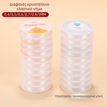 Διαφανές κρυστάλλινο ελαστικό κορδόνι TPU για DIY κοσμήματα
