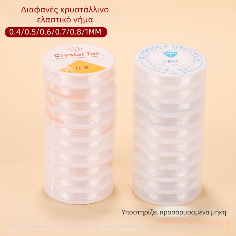 Διαφανές κρυστάλλινο ελαστικό κορδόνι TPU για DIY κοσμήματα