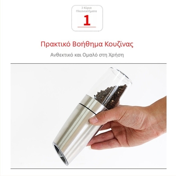 Ηλεκτρικός μύλος πιπεριού από ανοξείδωτο ατσάλι με αισθητήρα βαρύτητας, μοντέλο KDL-546A, για οικιακή χρήση