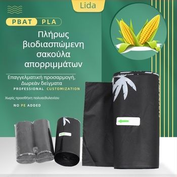 Πλήρως βιοδιασπώμενες σακούλες απορριμμάτων, σε ρολό, με επίπεδη άκρη, οικιακή χρήση