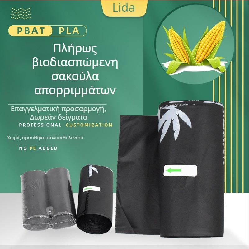 Πλήρως βιοδιασπώμενες σακούλες απορριμμάτων, σε ρολό, με επίπεδη άκρη, οικιακή χρήση