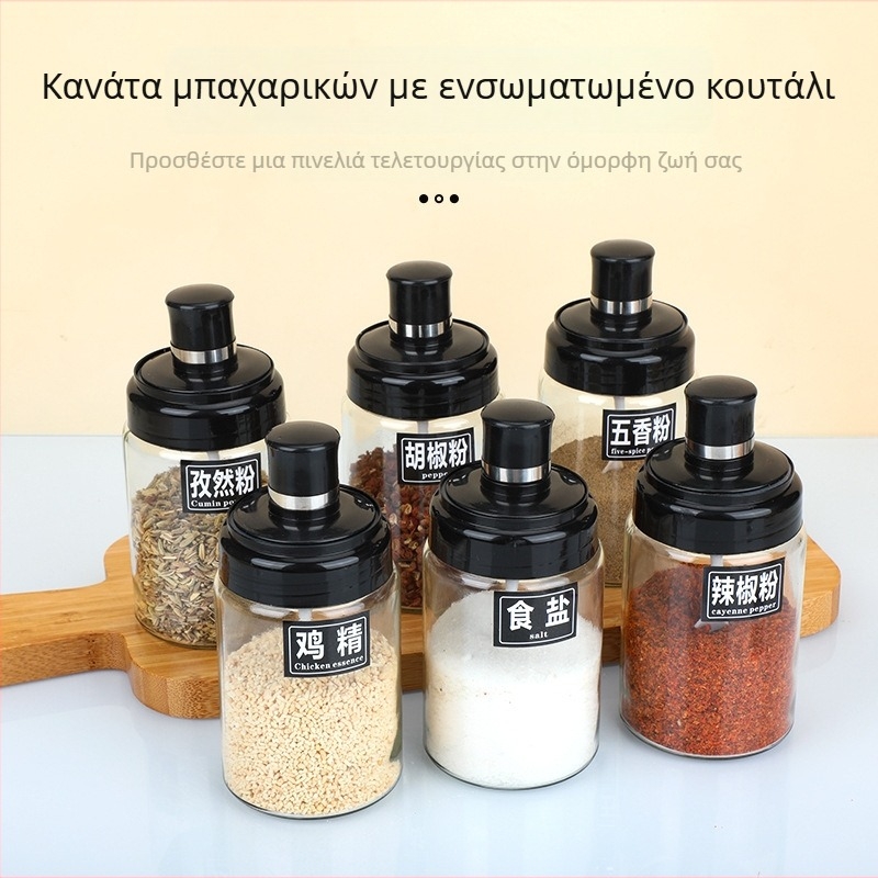 Γυάλινο δοχείο για καρυκεύματα με ενσωματωμένο κουτάλι και καπάκι, αδιάβροχη σφράγιση, σετ αλατιού, MSG και εκχύλισμα κοτόπουλου