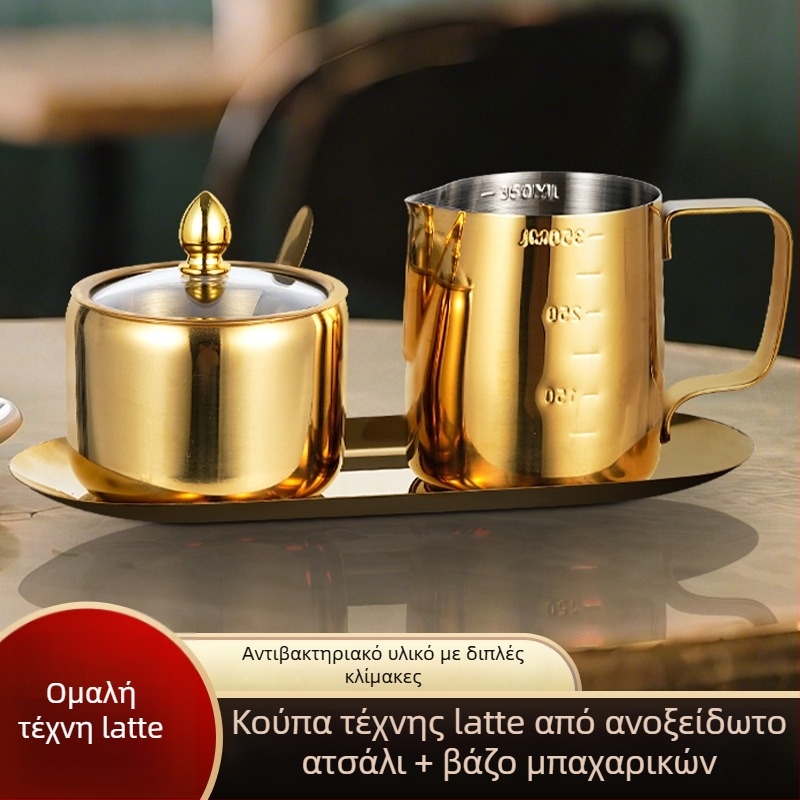 Ανοξείδωτο ποτήρι latte art με αιχμηρό στόμιο, κλίμακα μέτρησης, βάση και βάζο για καρυκεύματα