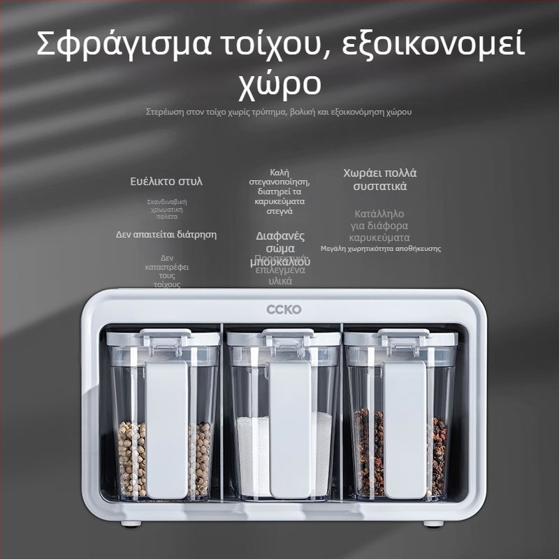 Σετ δοχείων καρυκεύματος τοίχου με αλατιέρα και κουτί καρυκευμάτων για οικιακή κουζίνα – υψηλής ποιότητας, ελαφριά πολυτέλεια