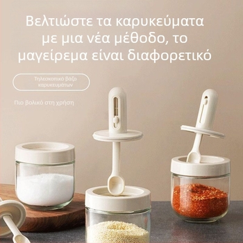 Σετ πλαστικών δοχείων μπαχαρικών για την κουζίνα με αλατιέρα και επεκτειόμενα δοχεία