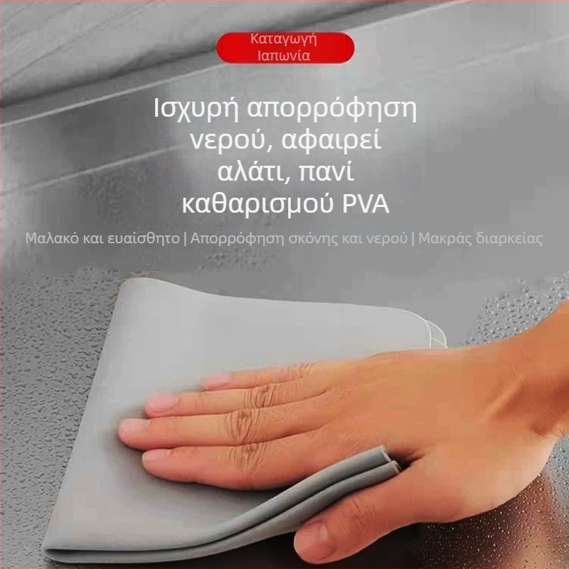 Υπερφίνο πανάκι καθαρισμού μικροϊνών, εξαιρετικά απορροφητικό ύφασμα PVA για γυαλιά και καθρέφτες, χωρίς ίχνη, αφαίρέση υδάτινων λεκέδων