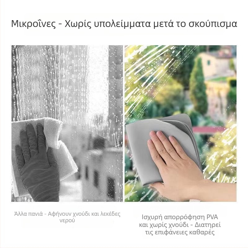 Υπερφίνο πανάκι καθαρισμού μικροϊνών, εξαιρετικά απορροφητικό ύφασμα PVA για γυαλιά και καθρέφτες, χωρίς ίχνη, αφαίρέση υδάτινων λεκέδων