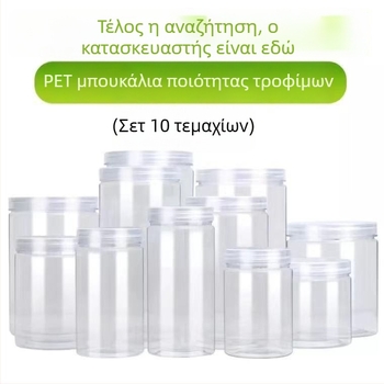 Σετ αποθήκευσης κουζίνας PET φιλικό προς τα τρόφιμα, με σφραγιζόμενα πλαστικά μπουκάλια και βάζα