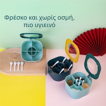 Σετ τεσσάρων διαμερισμάτων δοχείων καρυκεύματος με προστασία από υγρασία για οικιακή κουζίνα — κατάλληλο για αλάτι, ζάχαρη και MSG.