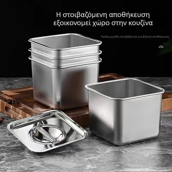 Τετράγωνο ανοξείδωτο δοχείο μπαχαρικών με καπάκι, με παχύ τοίχωμα, για κουζίνες ξενοδοχείων και εστιατορίων