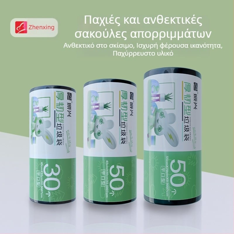 Μαύρες σακούλες απορριμμάτων με οκτώ πτυχώσεις, παχιές, με επίπεδο άνοιγμα, για κουζίνα, μιας χρήσης