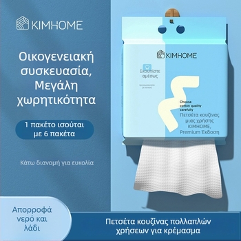 KIMHOME Αναλώσιμο πανί κουζίνας – βρεγμένο και στεγνό, κρεμάμενο πανί καθαρισμού