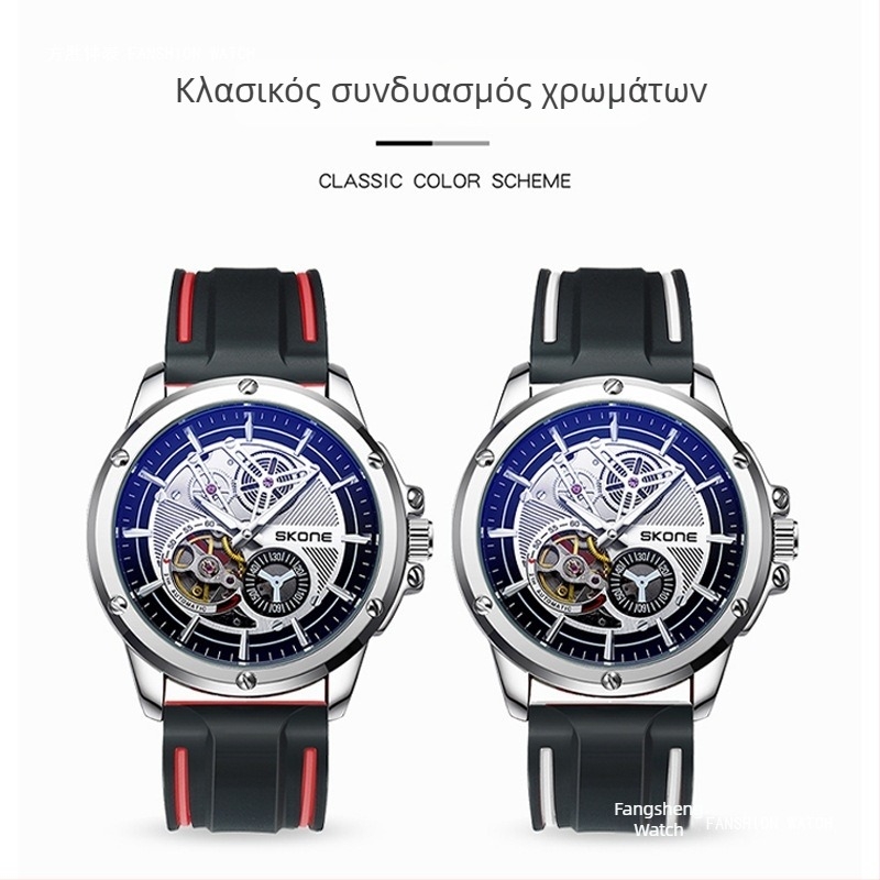 Skone Ανδρικό μηχανικό ρολόι με φωτιζόμενο καντράν, αδιάβροχο έως 30 μ., λουράκι σιλικόνης, αυτόματο κίνημα