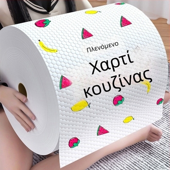 Μονόχρηρο πανί κουζίνας για βρεγμένο και στεγνό καθάρισμα, απορροφητικό και χωρίς λίπος