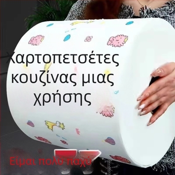 Μονόχρηρο πανί κουζίνας για βρεγμένο και στεγνό καθάρισμα, απορροφητικό και χωρίς λίπος
