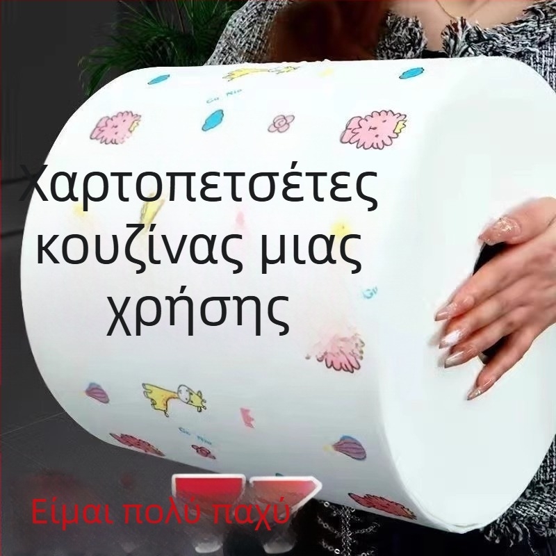Μονόχρηρο πανί κουζίνας για βρεγμένο και στεγνό καθάρισμα, απορροφητικό και χωρίς λίπος