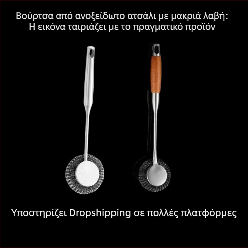 Ανοξείδωτη βούρτσα για κατσαρόλες με μακριά λαβή, κρεμάστή, βούρτσα από μεταλλικό σύρμα για τον καθαρισμό κουζίνας, ολόκληρο από ατσάλι, ανθεκτικό στη διάβρωση