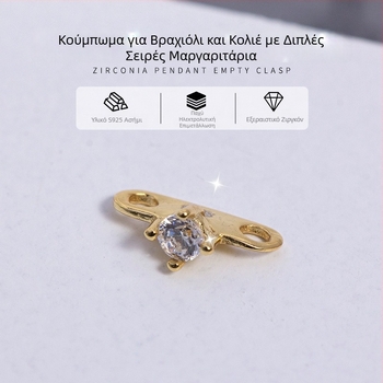 DIY κοσμήματα με μαργαριάρια: S925 ασήμι, διπλής σειράς μαργαριριών, βραχιόλι και κολιέ με κούμπωμα