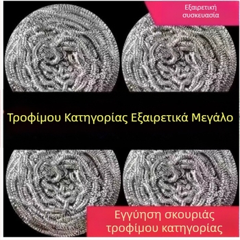 Μπαλάκι από ανοξείδωτο χάλυβα για τρίψιμο κατσαρολών και πιάτων