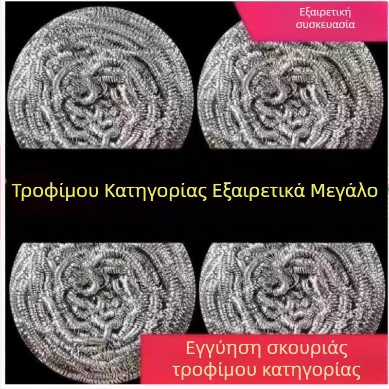 Μπαλάκι από ανοξείδωτο χάλυβα για τρίψιμο κατσαρολών και πιάτων