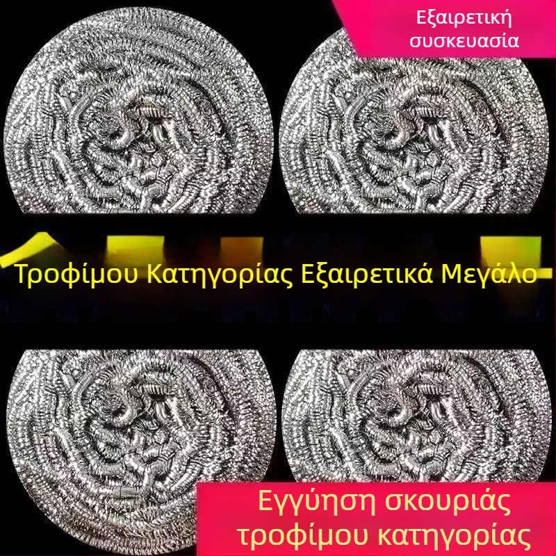 Μπαλάκι από ανοξείδωτο χάλυβα για τρίψιμο κατσαρολών και πιάτων