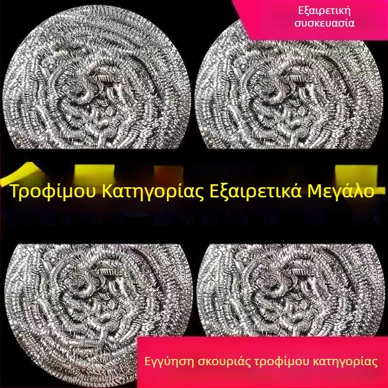 Μπαλάκι από ανοξείδωτο χάλυβα για τρίψιμο κατσαρολών και πιάτων