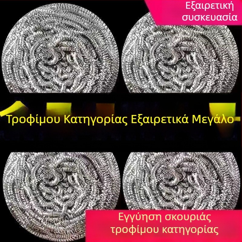Μπαλάκι από ανοξείδωτο χάλυβα για τρίψιμο κατσαρολών και πιάτων