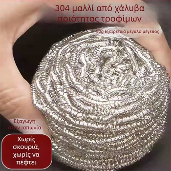 Ανοξείδωτη μπάλα με σύρμα για καθάρισμα κουζίνας — βούρτσα πιάτων