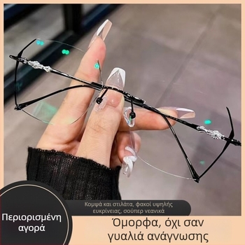 Γυαλιά ανάγνωσης χωρίς σκελετό, με αντί-μπλε φως, υπερ-καθαρή όραση, πρεσβυοπικά, για άνδρες και γυναίκες