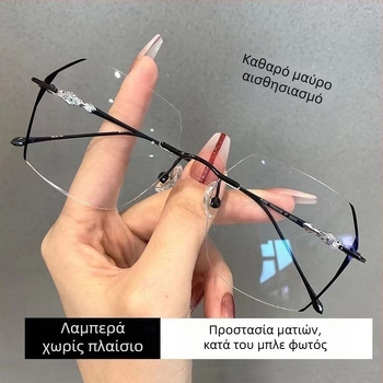 Γυαλιά ανάγνωσης χωρίς σκελετό, με αντί-μπλε φως, υπερ-καθαρή όραση, πρεσβυοπικά, για άνδρες και γυναίκες