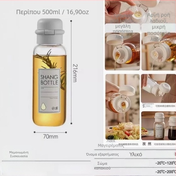 Πολυλειτουργική σφραγισμένη φιάλη για καρυκεύματα με πιπέρι και κύμινο – γυάλινο δοχείο αποθήκευσης λαδιού και ξιδιού για την κουζίνα