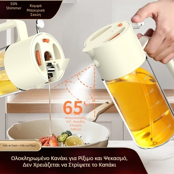 Shining Premium Γυάλινο Μπουκαλάκι Ψεκασμού Λαδιού με Διπλή Λειτουργία – ψεκάζει και χύνεται, χωρίς διαρροές, για σάλτσα σόγιας και ξίδι