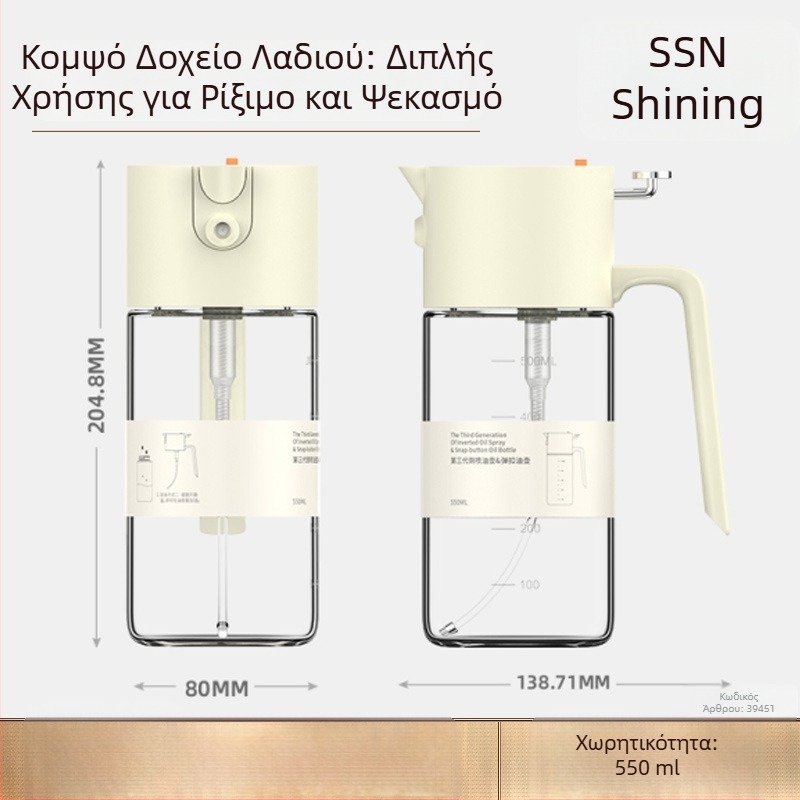 Shining Premium Γυάλινο Μπουκαλάκι Ψεκασμού Λαδιού με Διπλή Λειτουργία – ψεκάζει και χύνεται, χωρίς διαρροές, για σάλτσα σόγιας και ξίδι