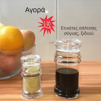 Διαφανές ακρυλικό δοχείο καρυκευμάτων για σόγια, λάδι και ξύδι; πλαστική πιπεριέρα; αδιαρροϊκός σχεδιασμός; μικρό μέγεθος