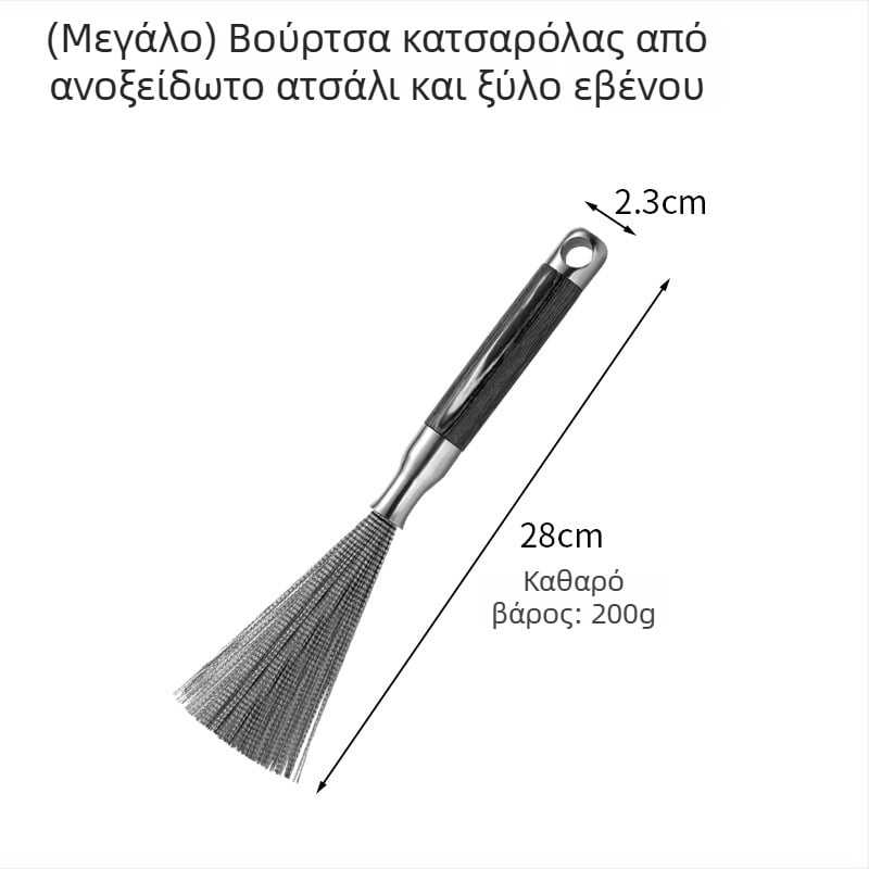 Βελτιωμένη βούρτσα κατσαρολών από ανοξείδωτο 304, βούρτσα με μεταλλική μπάλα από σύρμα για τον καθαρισμό κατσαρολών, αποσπώμενο και αντικαταστάσιμο κεφάλι