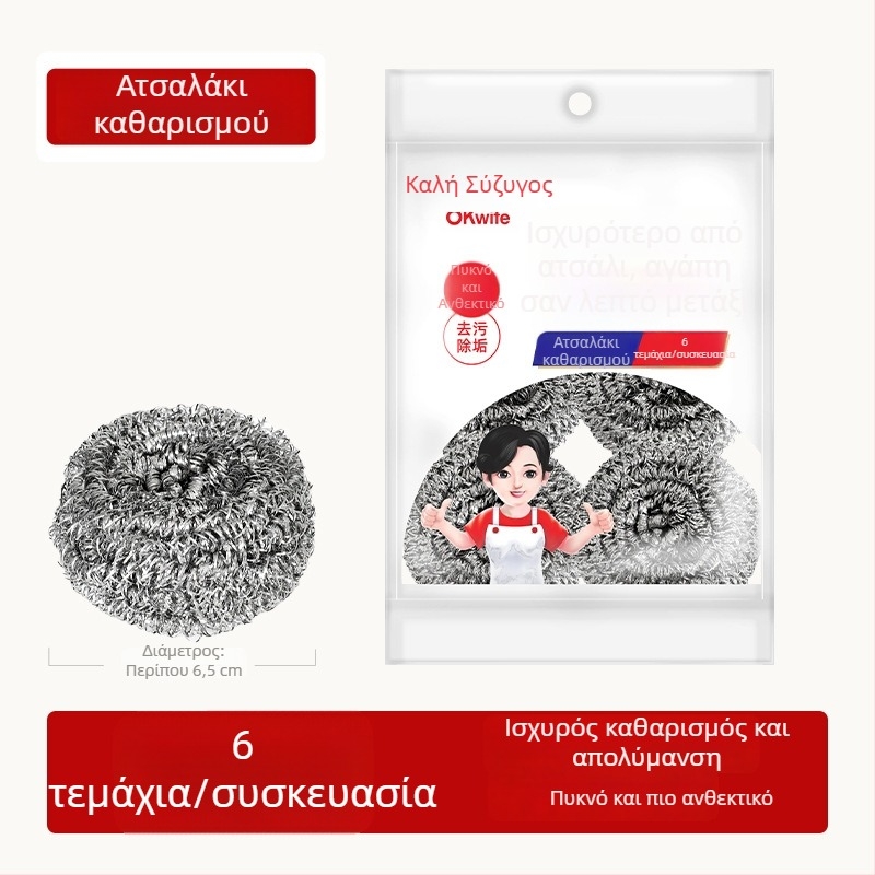 Ανοξείδωτη σφαίρα καθαρισμού για κατσαρόλες και τηγάνια — ήπιος καθαρισμός χωρίς γρατσουνιές
