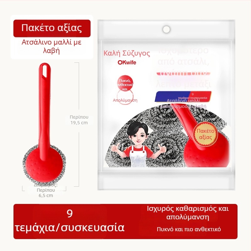 Ανοξείδωτη σφαίρα καθαρισμού για κατσαρόλες και τηγάνια — ήπιος καθαρισμός χωρίς γρατσουνιές