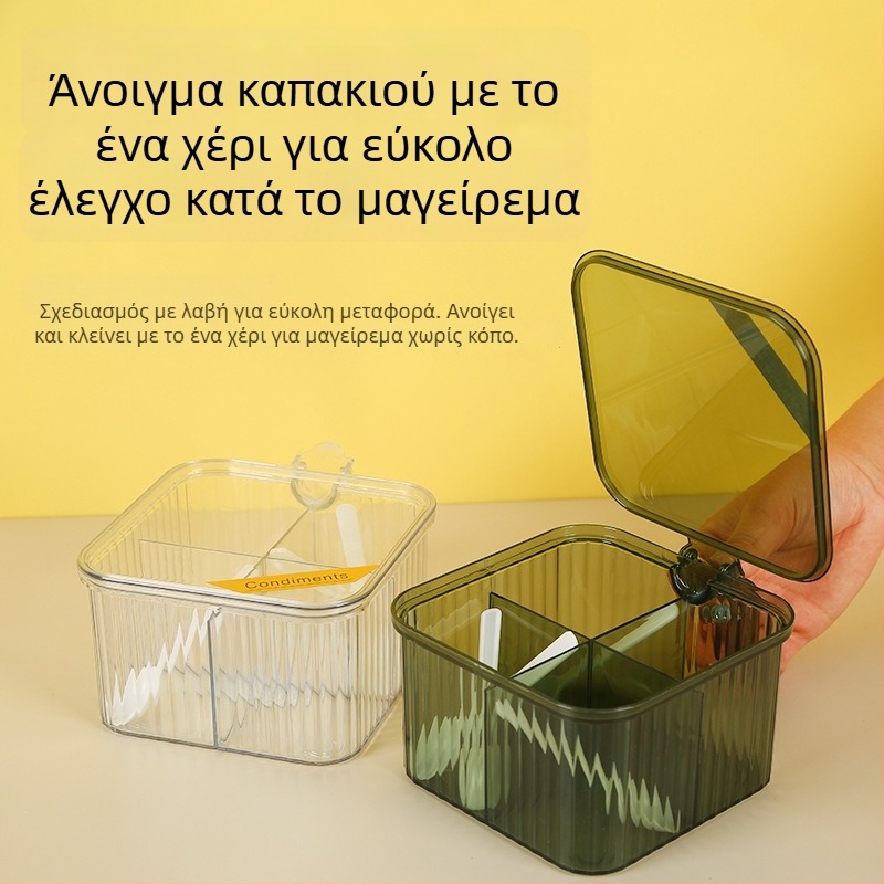 Σετ κουτιών μπαχαρικών για οικιακή κουζίνα με πολλαπλά διαμερίσματα για αλάτι, μονονατριουχο γλουταμικό νάτριο (MSG), πιπέρι και άλλα μπαχαρικά