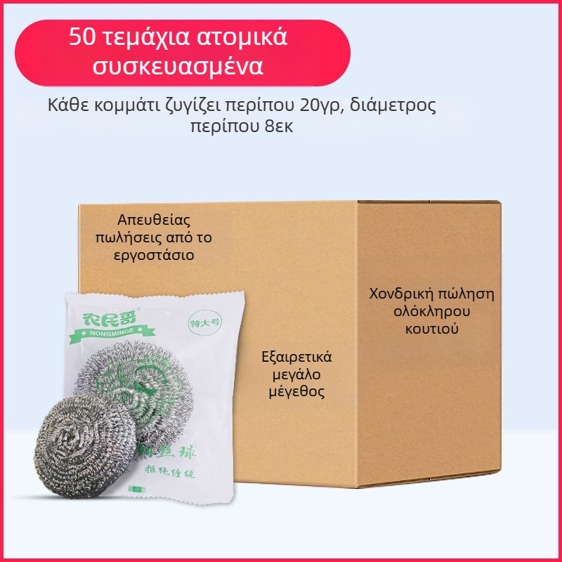 Μπάλα καθαρισμού από ανοξείδωτο ατσάλι με λαβή για πλύσιμο πιάτων στην κουζίνα